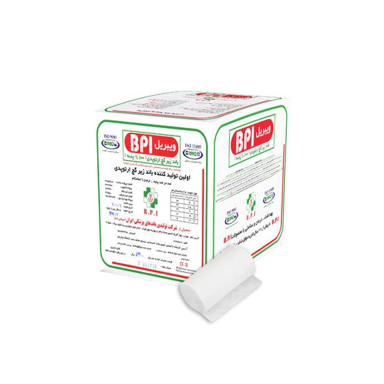 باند زیر گچ ویبریل BPI