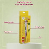 تب سنج دما سنج